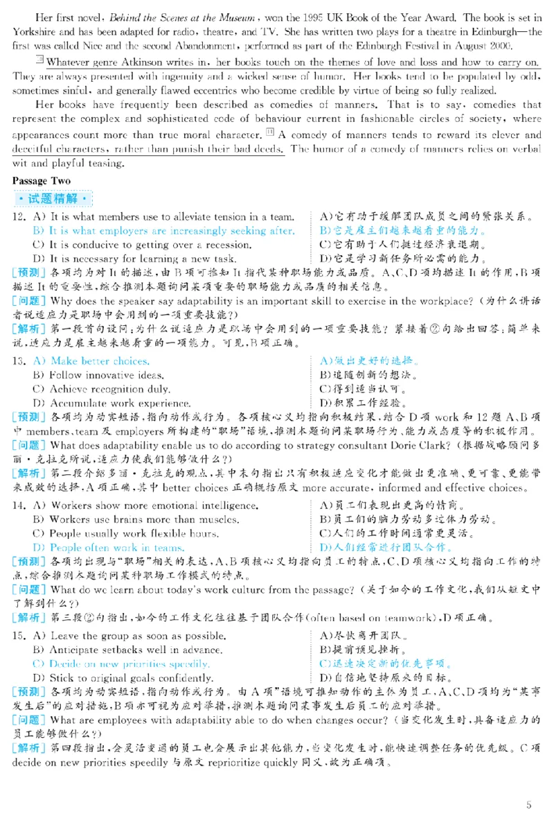 2023.12六级解析全3套(带书签)_02.四六级真题+模拟题（0128）_六级真题+音频+解析(0128)_03.2016&mdash;2025六级新题型_2023年12月六级