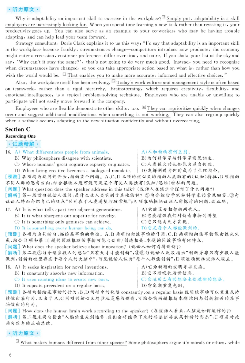 2023.12六级解析全3套(带书签)_02.四六级真题+模拟题（0128）_六级真题+音频+解析(0128)_03.2016&mdash;2025六级新题型_2023年12月六级