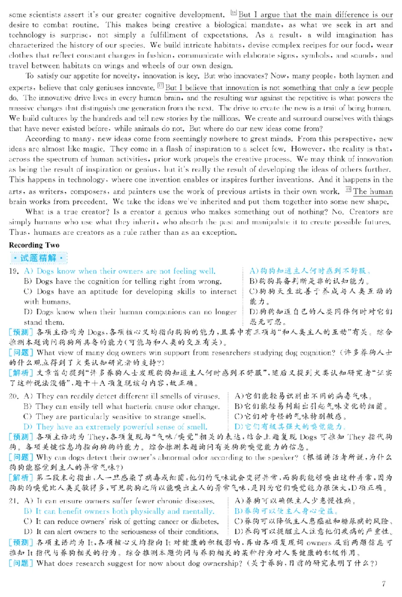 2023.12六级解析全3套(带书签)_02.四六级真题+模拟题（0128）_六级真题+音频+解析(0128)_03.2016&mdash;2025六级新题型_2023年12月六级