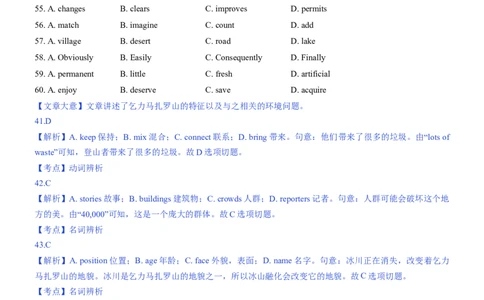 考向34完形填空之夹叙夹议(原卷版)-备战2022年高考英语一轮复习考点微专题_03高考英语_新高考复习资料_2022年新高考资料_2022年新高考英语一轮复习