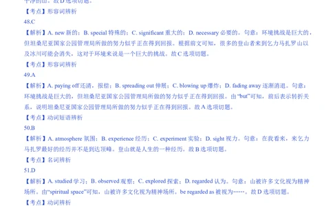 考向34完形填空之夹叙夹议(原卷版)-备战2022年高考英语一轮复习考点微专题_03高考英语_新高考复习资料_2022年新高考资料_2022年新高考英语一轮复习