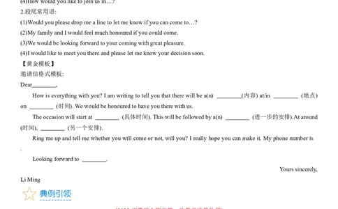 考点01应用文写作的常规考查（学生版）_03高考英语_新高考复习资料_2024年新高考资料_一轮复习资料_完备战2024年高考英语一轮复习考点帮（新高考）_写作