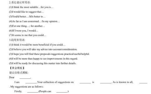 考点01应用文写作的常规考查（学生版）_03高考英语_新高考复习资料_2024年新高考资料_一轮复习资料_完备战2024年高考英语一轮复习考点帮（新高考）_写作