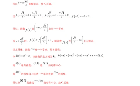 考向10函数与导数（重点）-备战2023年高考数学一轮复习考点微专题（全国通用）（解析版）_02高考数学_通用版（老高考）复习资料_2023年复习资料_一轮复习