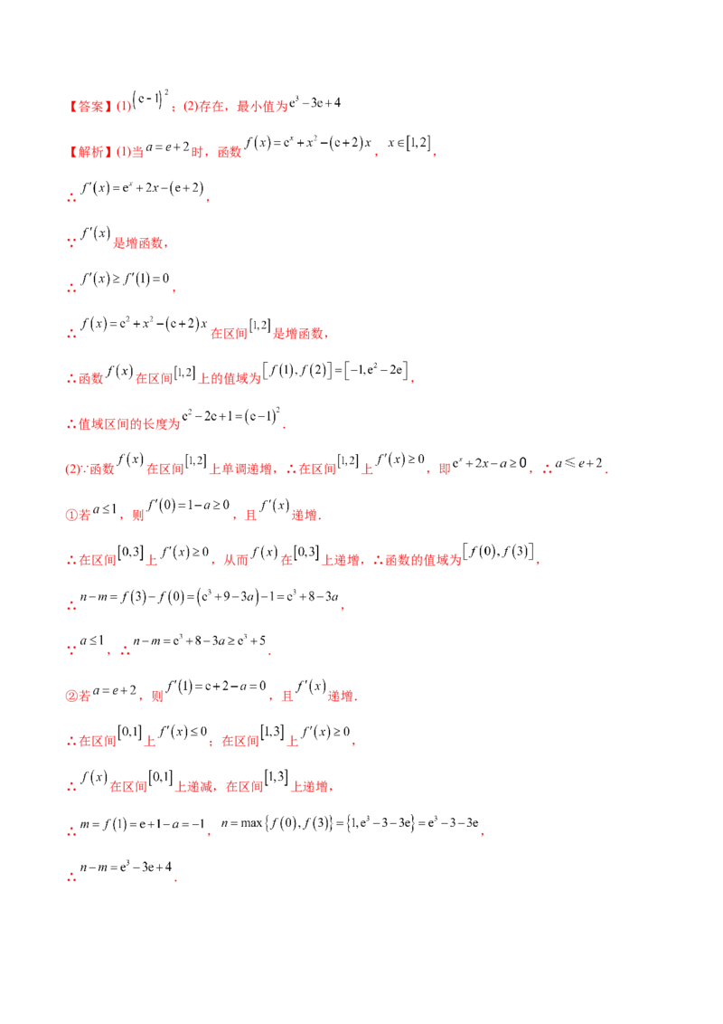 考向10函数与导数（重点）-备战2023年高考数学一轮复习考点微专题（全国通用）（解析版）_02高考数学_通用版（老高考）复习资料_2023年复习资料_一轮复习