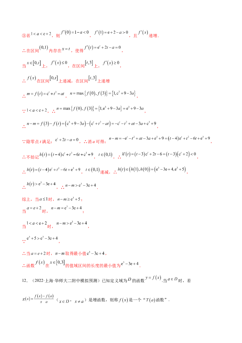 考向10函数与导数（重点）-备战2023年高考数学一轮复习考点微专题（全国通用）（解析版）_02高考数学_通用版（老高考）复习资料_2023年复习资料_一轮复习
