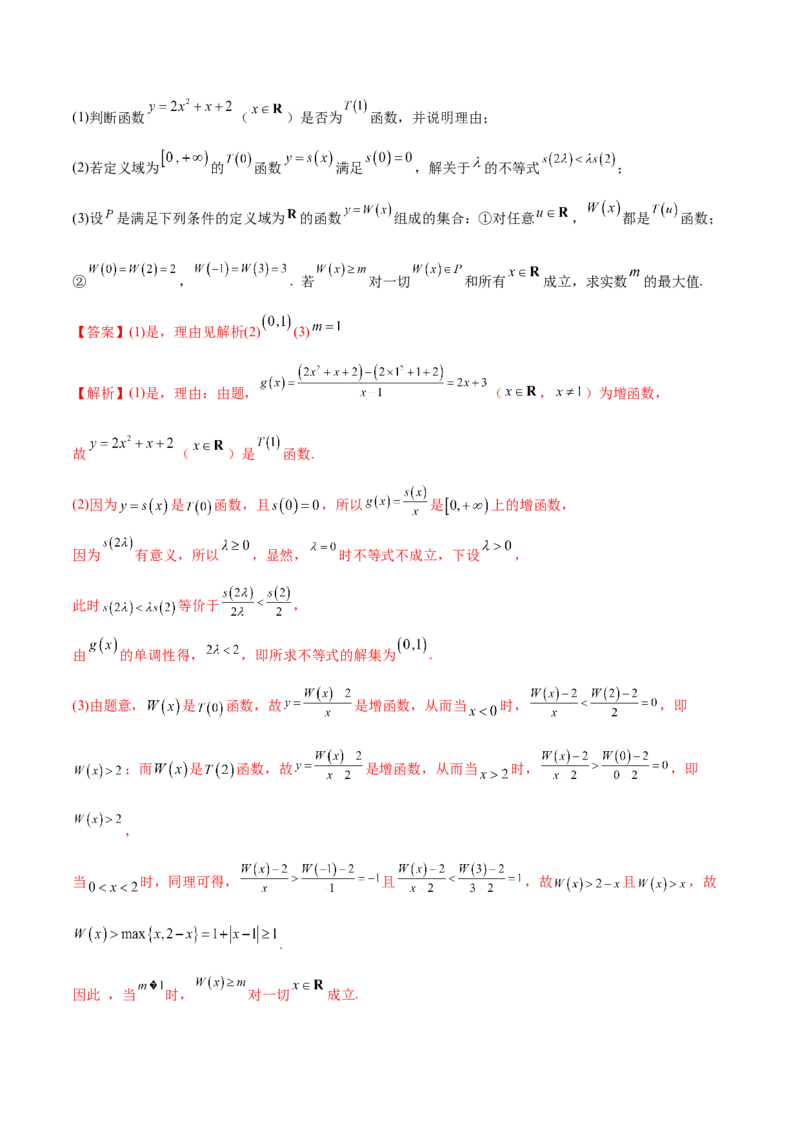考向10函数与导数（重点）-备战2023年高考数学一轮复习考点微专题（全国通用）（解析版）_02高考数学_通用版（老高考）复习资料_2023年复习资料_一轮复习