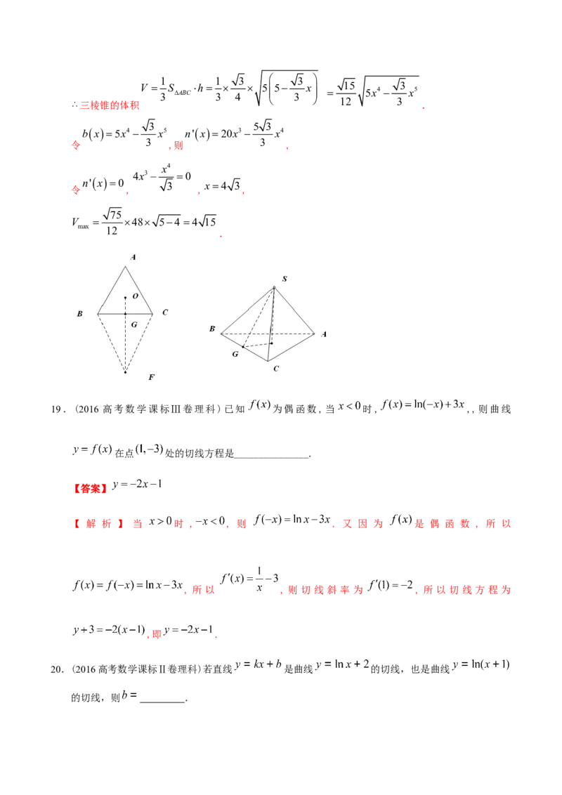 考向10函数与导数（重点）-备战2023年高考数学一轮复习考点微专题（全国通用）（解析版）_02高考数学_通用版（老高考）复习资料_2023年复习资料_一轮复习