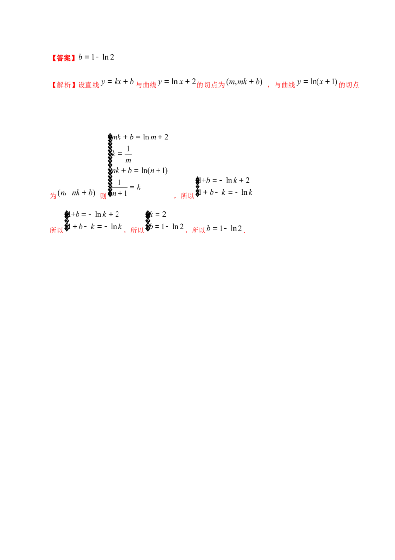 考向10函数与导数（重点）-备战2023年高考数学一轮复习考点微专题（全国通用）（解析版）_02高考数学_通用版（老高考）复习资料_2023年复习资料_一轮复习