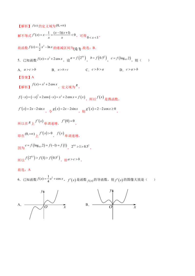 考向10函数与导数（重点）-备战2023年高考数学一轮复习考点微专题（全国通用）（解析版）_02高考数学_通用版（老高考）复习资料_2023年复习资料_一轮复习