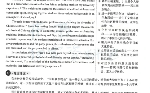 2023.12英语四级解析第1套_最新更新，视频都在这_2026、6月四级速转存易和谐_四六级真题+资料包_四级真题_2023年12月英语四级真题及答案解析（三套全）