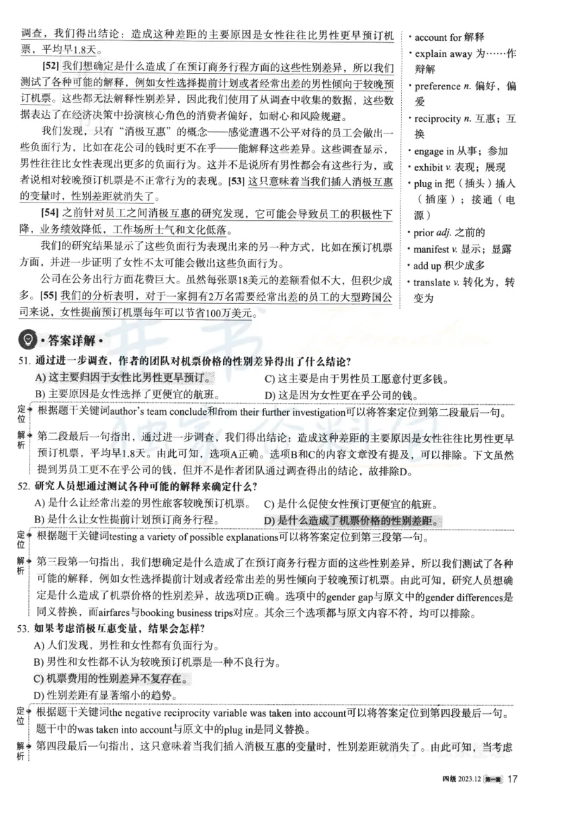 2023.12英语四级解析第1套_最新更新，视频都在这_2026、6月四级速转存易和谐_四六级真题+资料包_四级真题_2023年12月英语四级真题及答案解析（三套全）