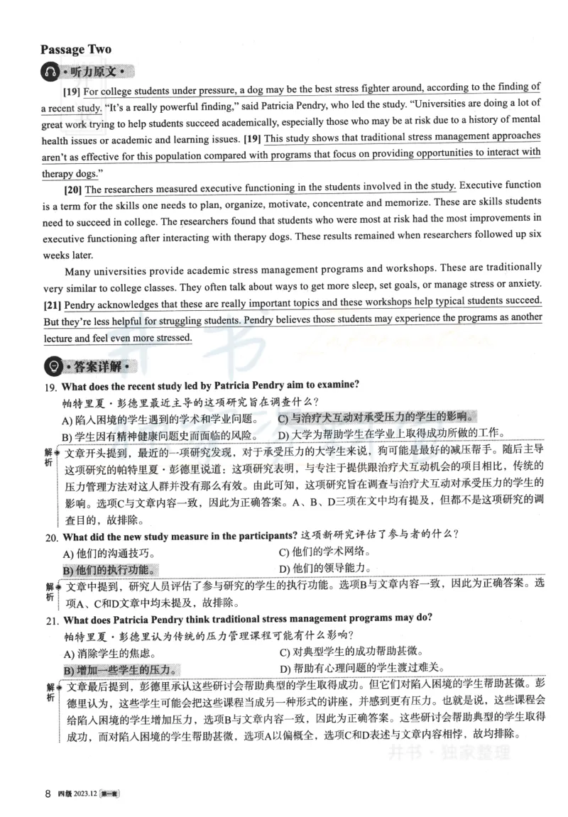 2023.12英语四级解析第1套_最新更新，视频都在这_2026、6月四级速转存易和谐_四六级真题+资料包_四级真题_2023年12月英语四级真题及答案解析（三套全）