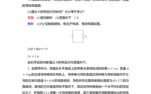 第3讲　电磁感应规律的综合应用教案_04高考物理_新高考复习资料_2022年新高考复习资料_2022届一轮复习讲练结合_第10章电磁感应_第3讲　电磁感应规律的综合应用