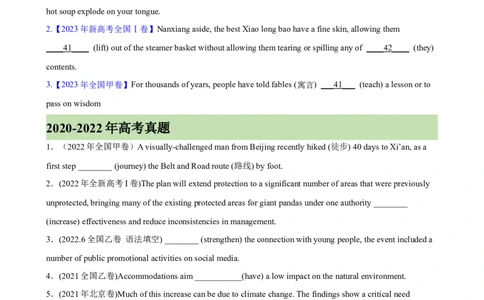 考点巩固卷03非谓语动词之动词不定式（原卷版）_03高考英语_2025年新高考资料_一轮复习_2025年高考英语一轮复习考点通关卷（新高考通用）