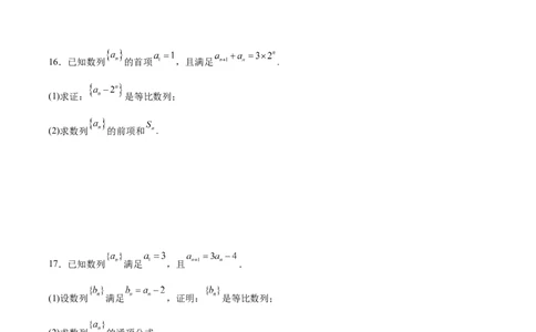 考点巩固卷15等比数列（八大考点）（原卷版）_02高考数学_新高考复习资料_2024年新高考资料_一轮复习资料_完2024年高考数学一轮复习考点通关卷（新高考）_考点巩固卷