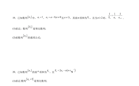 考点巩固卷15等比数列（八大考点）（原卷版）_02高考数学_新高考复习资料_2024年新高考资料_一轮复习资料_完2024年高考数学一轮复习考点通关卷（新高考）_考点巩固卷