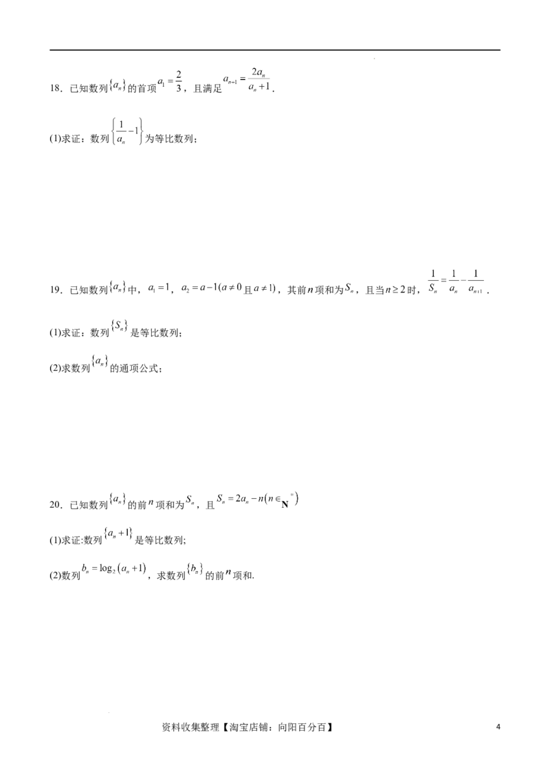 考点巩固卷15等比数列（八大考点）（原卷版）_02高考数学_新高考复习资料_2024年新高考资料_一轮复习资料_完2024年高考数学一轮复习考点通关卷（新高考）_考点巩固卷