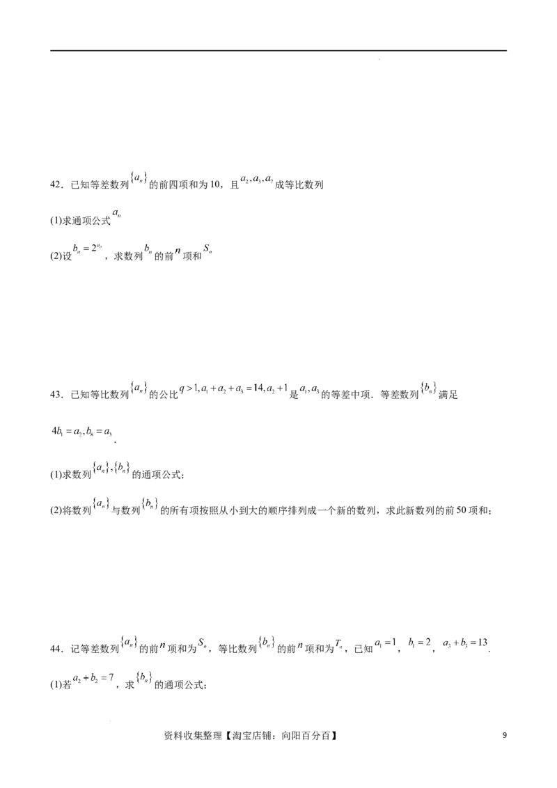 考点巩固卷15等比数列（八大考点）（原卷版）_02高考数学_新高考复习资料_2024年新高考资料_一轮复习资料_完2024年高考数学一轮复习考点通关卷（新高考）_考点巩固卷