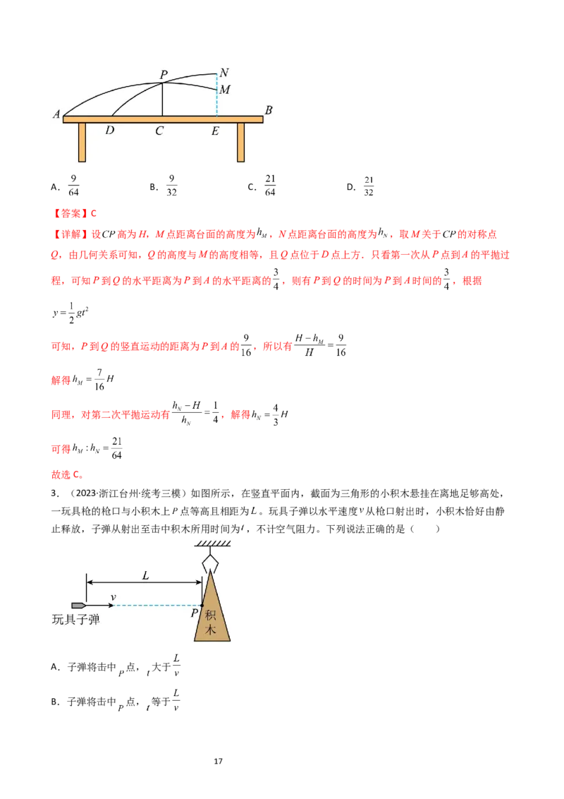 考点15抛体运动（核心考点精讲精练）-备战2024年高考物理一轮复习考点帮（新高考专用）（解析版）_04高考物理_新高考复习资料_2024新高考复习资料_一轮复习资料