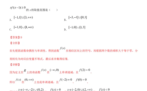 考点07函数的单调性与最值（重点）-备战2022年高考数学一轮复习考点微专题（新高考地区专用）_02高考数学_新高考复习资料_2022年新高考资料