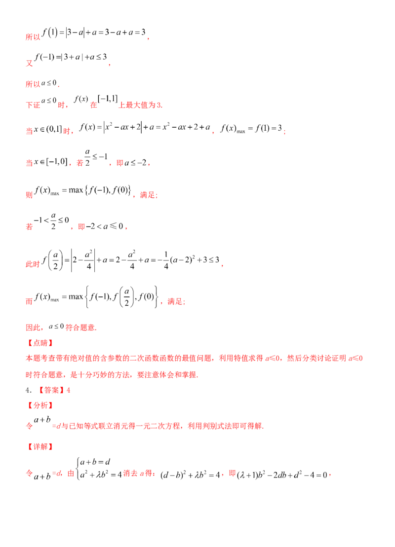 考点07函数的单调性与最值（重点）-备战2022年高考数学一轮复习考点微专题（新高考地区专用）_02高考数学_新高考复习资料_2022年新高考资料