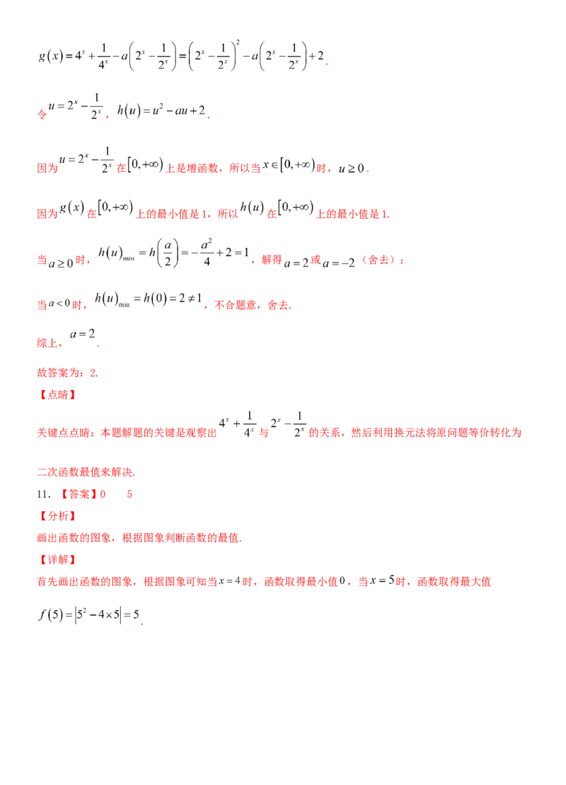 考点07函数的单调性与最值（重点）-备战2022年高考数学一轮复习考点微专题（新高考地区专用）_02高考数学_新高考复习资料_2022年新高考资料