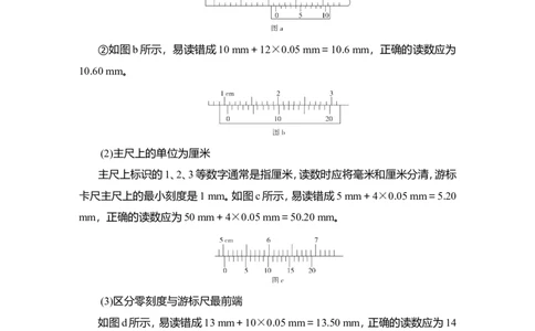 第3讲　电学实验基础教案_04高考物理_新高考复习资料_2022年新高考复习资料_2022届一轮复习讲练结合_第8章恒定电流_第3讲　电学实验基础