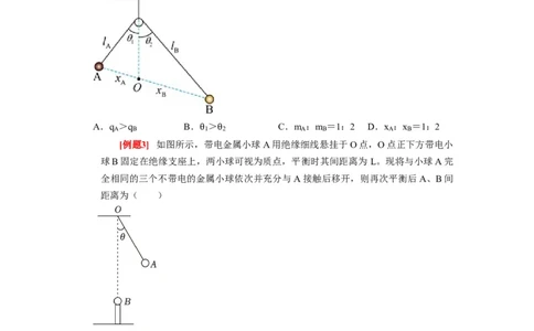 第16讲　库仑定律电场力的性质（原卷版）_04高考物理_通用版（老高考）复习资料_2024年复习资料_完2024年高考物理一轮考点复习精讲精练（全国通用）
