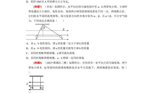 第16讲　库仑定律电场力的性质（原卷版）_04高考物理_通用版（老高考）复习资料_2024年复习资料_完2024年高考物理一轮考点复习精讲精练（全国通用）