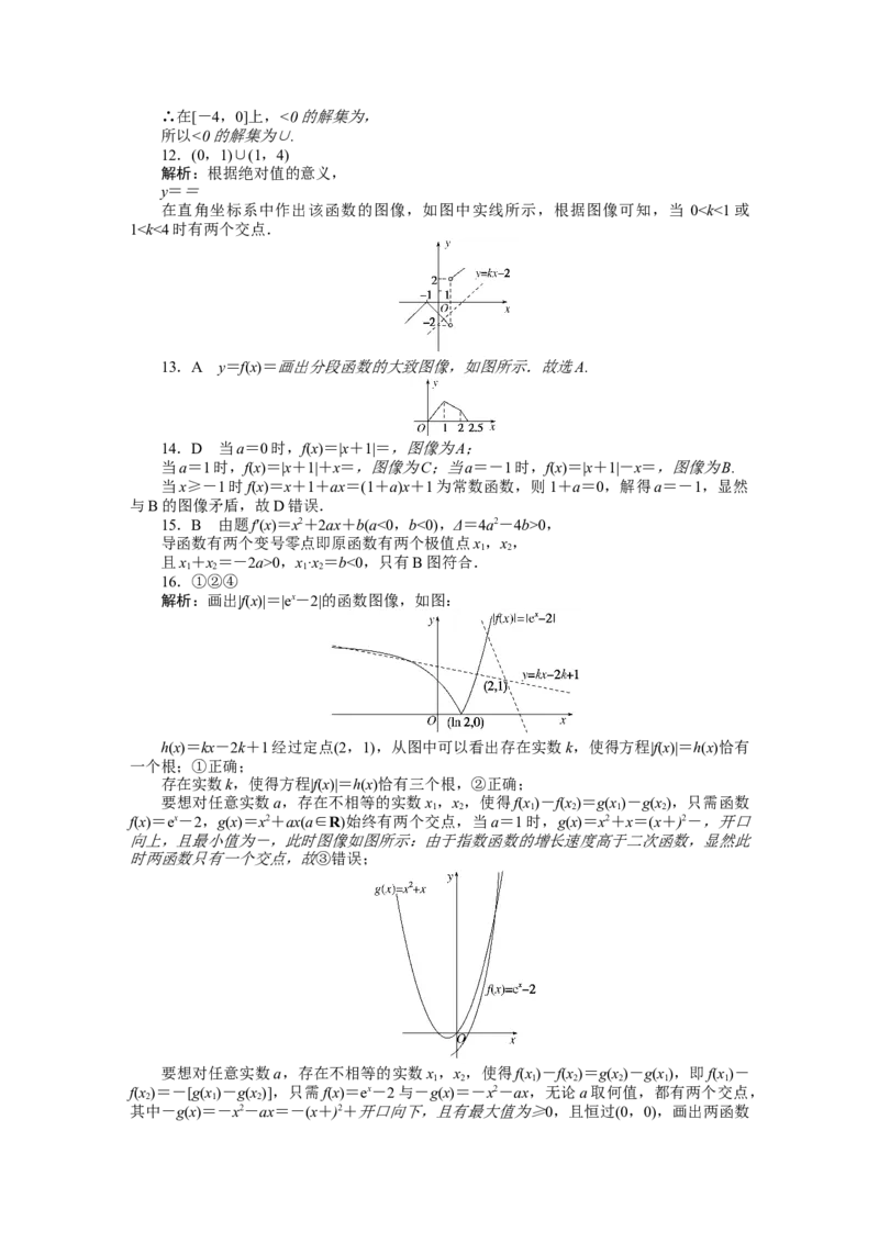 详解答案_02高考数学_通用版（老高考）复习资料_2023年复习资料_专项复习_2023《微专题&middot;小练习》&middot;数学&middot;理科&middot;L-3