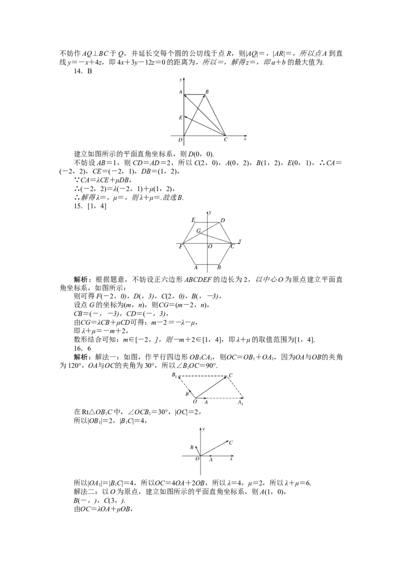 详解答案_02高考数学_通用版（老高考）复习资料_2023年复习资料_专项复习_2023《微专题&middot;小练习》&middot;数学&middot;理科&middot;L-3