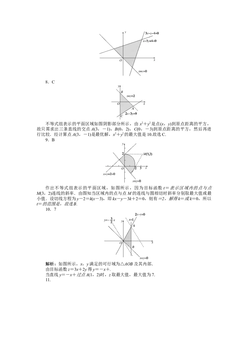 详解答案_02高考数学_通用版（老高考）复习资料_2023年复习资料_专项复习_2023《微专题&middot;小练习》&middot;数学&middot;理科&middot;L-3