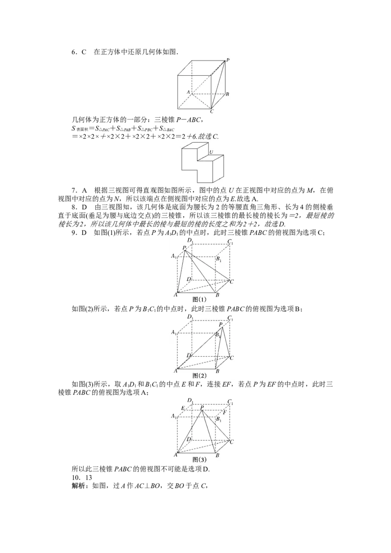 详解答案_02高考数学_通用版（老高考）复习资料_2023年复习资料_专项复习_2023《微专题&middot;小练习》&middot;数学&middot;理科&middot;L-3