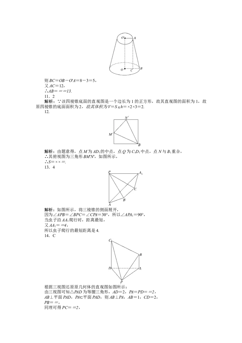 详解答案_02高考数学_通用版（老高考）复习资料_2023年复习资料_专项复习_2023《微专题&middot;小练习》&middot;数学&middot;理科&middot;L-3