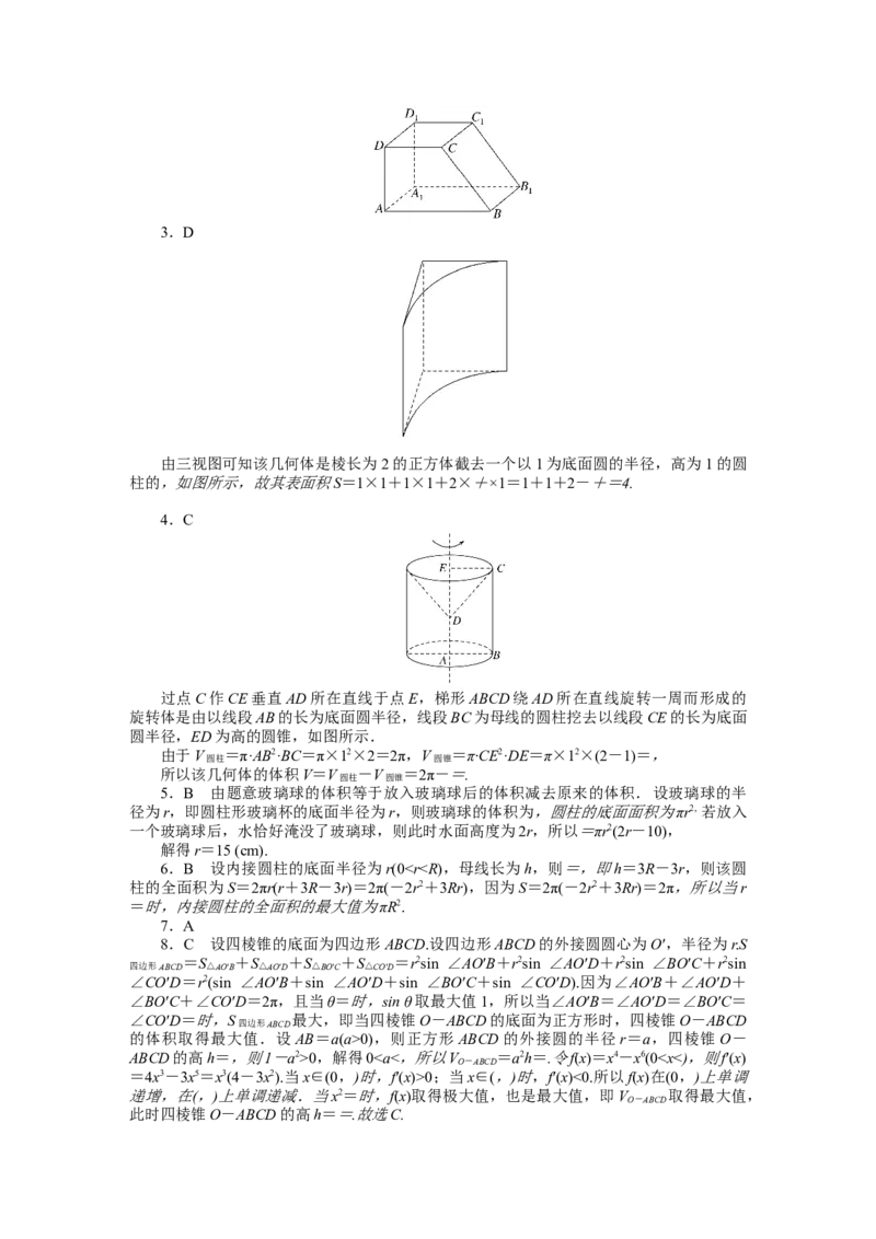 详解答案_02高考数学_通用版（老高考）复习资料_2023年复习资料_专项复习_2023《微专题&middot;小练习》&middot;数学&middot;理科&middot;L-3