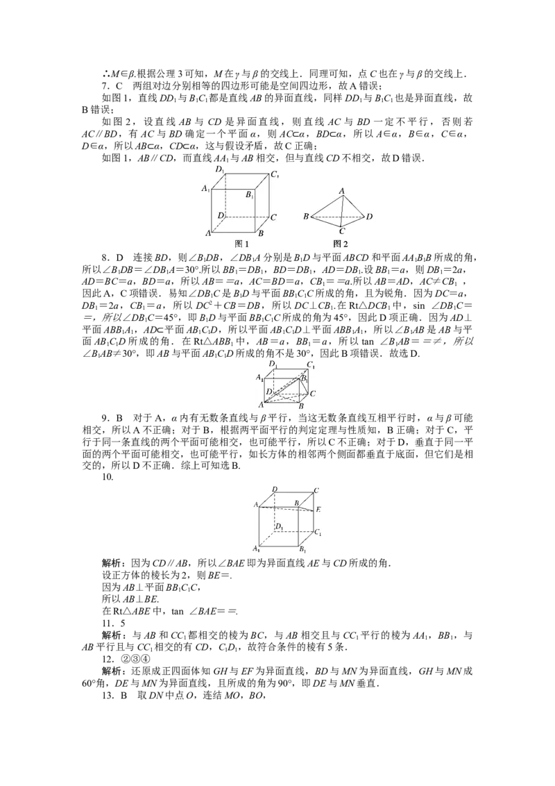 详解答案_02高考数学_通用版（老高考）复习资料_2023年复习资料_专项复习_2023《微专题&middot;小练习》&middot;数学&middot;理科&middot;L-3