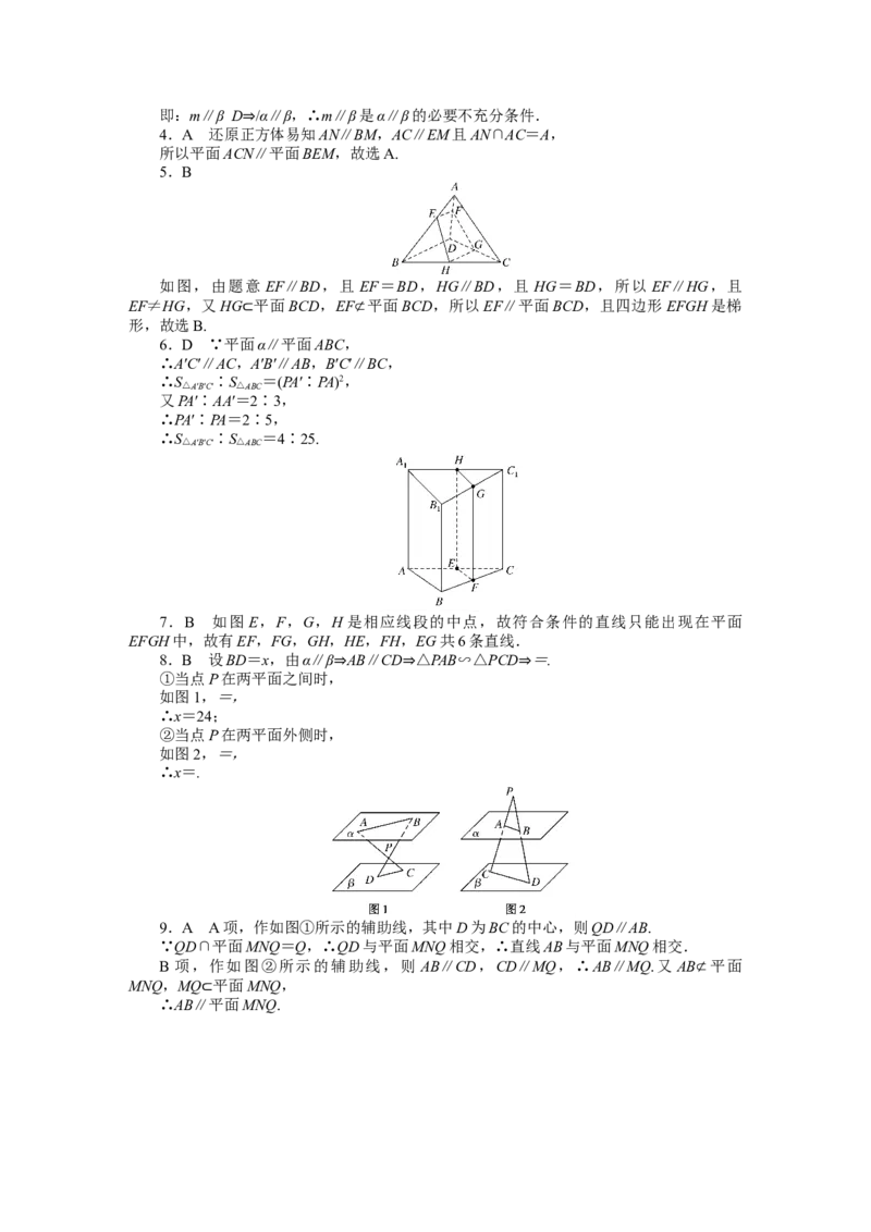 详解答案_02高考数学_通用版（老高考）复习资料_2023年复习资料_专项复习_2023《微专题&middot;小练习》&middot;数学&middot;理科&middot;L-3
