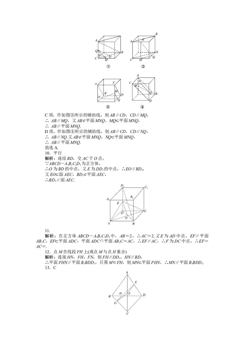 详解答案_02高考数学_通用版（老高考）复习资料_2023年复习资料_专项复习_2023《微专题&middot;小练习》&middot;数学&middot;理科&middot;L-3