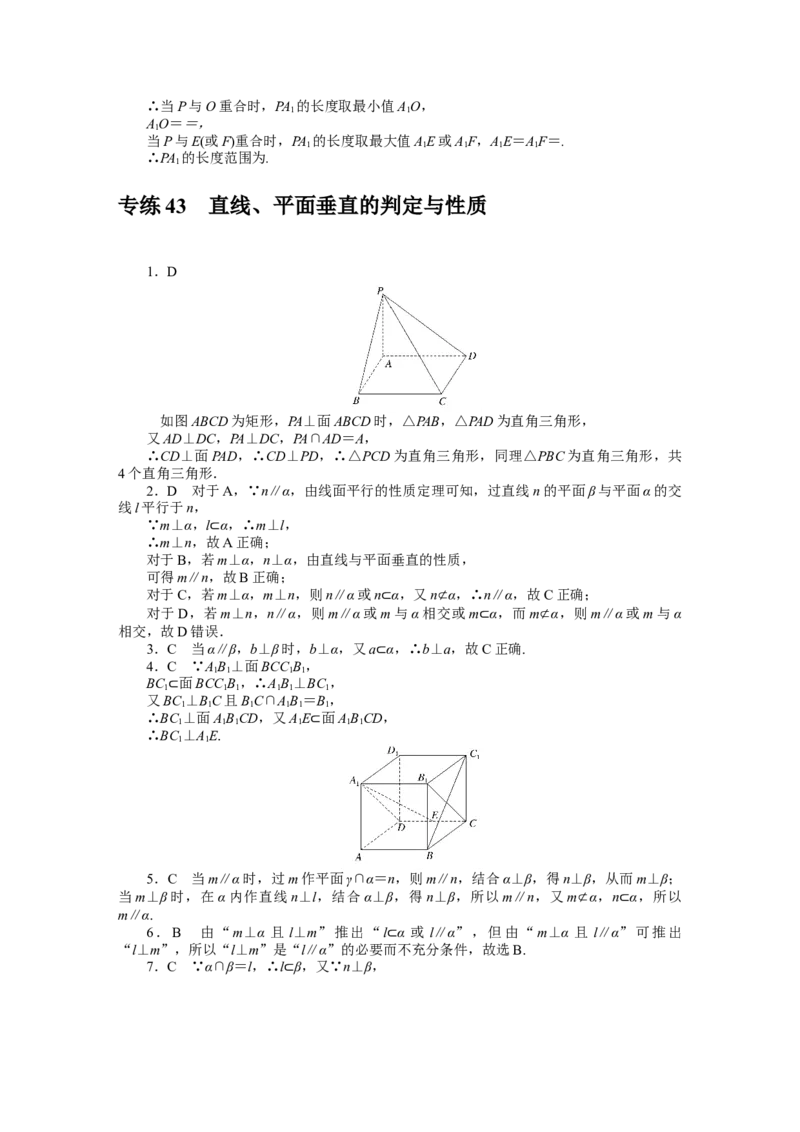 详解答案_02高考数学_通用版（老高考）复习资料_2023年复习资料_专项复习_2023《微专题&middot;小练习》&middot;数学&middot;理科&middot;L-3