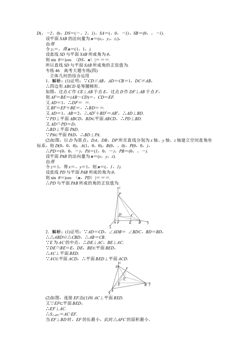 详解答案_02高考数学_通用版（老高考）复习资料_2023年复习资料_专项复习_2023《微专题&middot;小练习》&middot;数学&middot;理科&middot;L-3