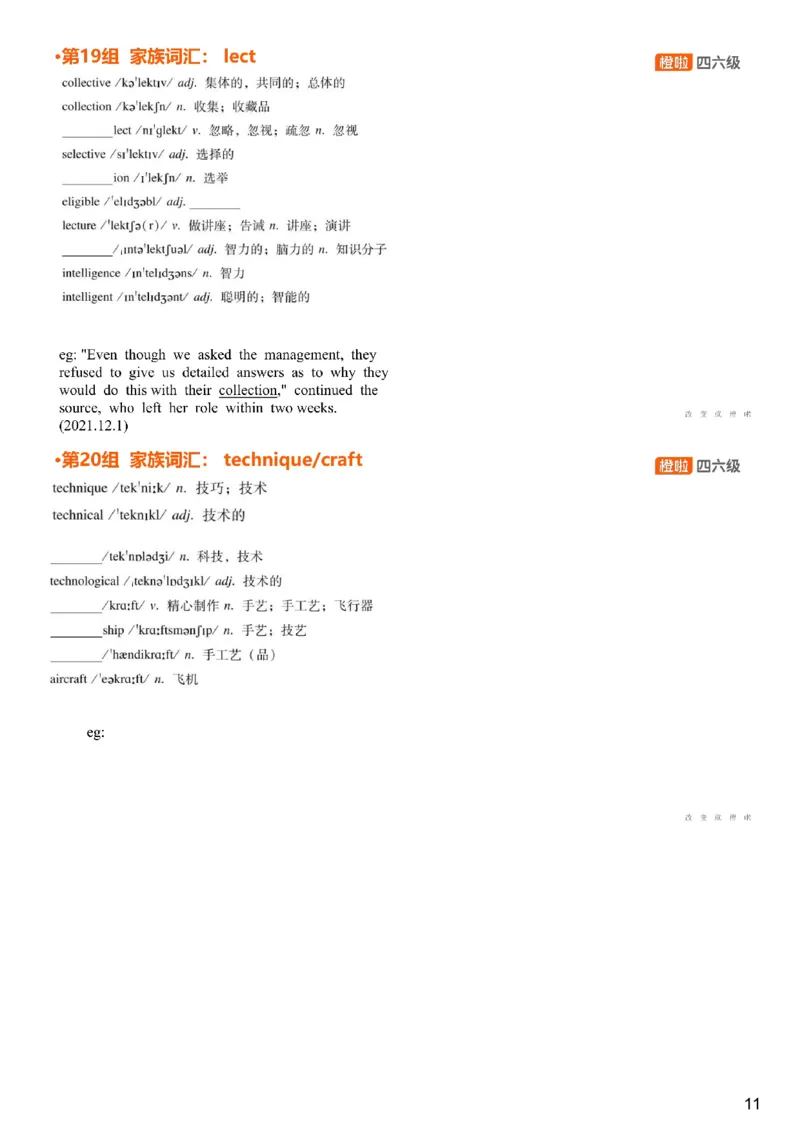 [4.6]--六级词汇6_最新更新，视频都在这_2026，6月六级速转存易和谐_1、2025年6月六级_10.2026六级英语橙啦_{1}--课程_{4}--六级词汇