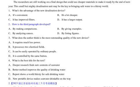 考点9阅读理解推理判断之写作方法（核心考点精讲精练）-备战2024年高考英语一轮复习考点帮（新高考专用）（学生版）_03高考英语_新高考复习资料_2024年新高考资料_一轮复习资料