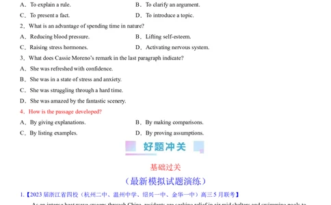 考点9阅读理解推理判断之写作方法（核心考点精讲精练）-备战2024年高考英语一轮复习考点帮（新高考专用）（学生版）_03高考英语_新高考复习资料_2024年新高考资料_一轮复习资料