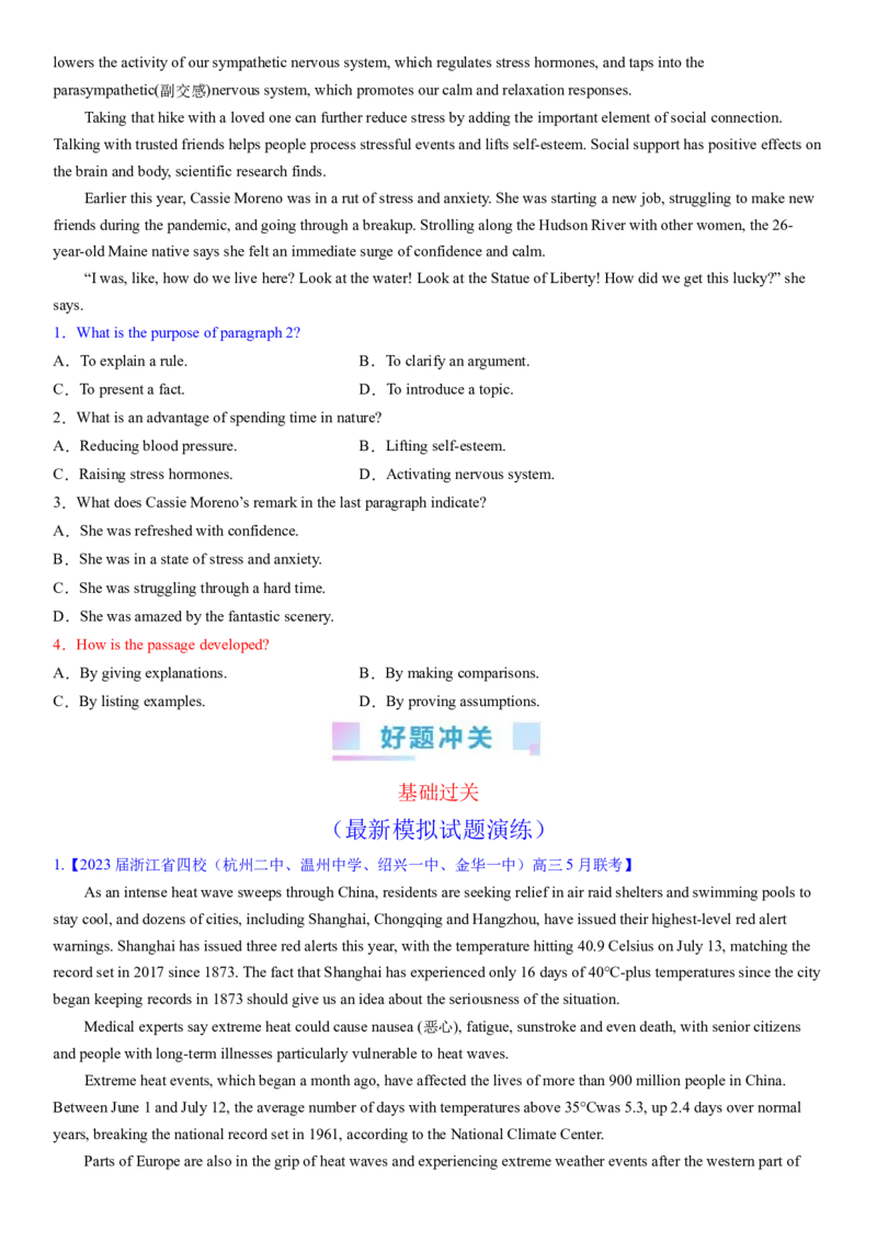 考点9阅读理解推理判断之写作方法（核心考点精讲精练）-备战2024年高考英语一轮复习考点帮（新高考专用）（学生版）_03高考英语_新高考复习资料_2024年新高考资料_一轮复习资料