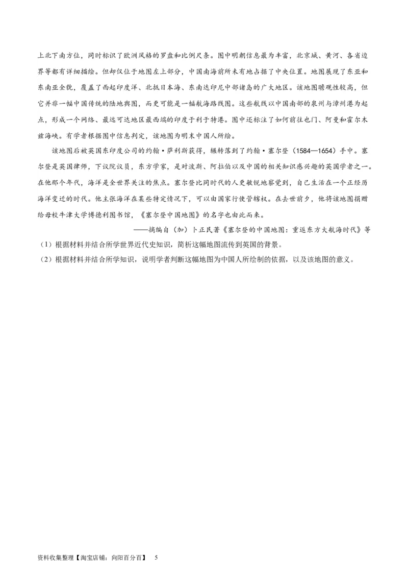 考点巩固卷13走向整体世界（原卷版)_07高考历史_新高考复习资料_2024年新高考复习资料_一轮复习资料_完2024年高考历史一轮复习考点通关卷（新高考通用）_考点巩固卷