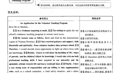 2022.09四级解析全3套(带书签)_02.四六级真题+模拟题（0128）_四级真题+音频+解析(0128)_03.2016&mdash;2025年新题型_2022年09月四级