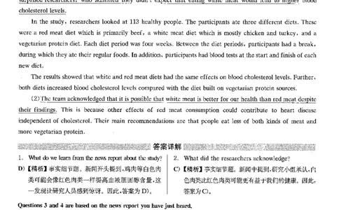 2022.09四级解析全3套(带书签)_02.四六级真题+模拟题（0128）_四级真题+音频+解析(0128)_03.2016&mdash;2025年新题型_2022年09月四级