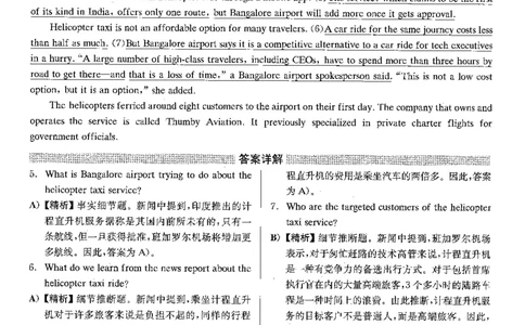 2022.09四级解析全3套(带书签)_02.四六级真题+模拟题（0128）_四级真题+音频+解析(0128)_03.2016&mdash;2025年新题型_2022年09月四级