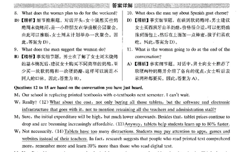 2022.09四级解析全3套(带书签)_02.四六级真题+模拟题（0128）_四级真题+音频+解析(0128)_03.2016&mdash;2025年新题型_2022年09月四级